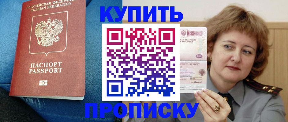 прописка для школы в Луховицах