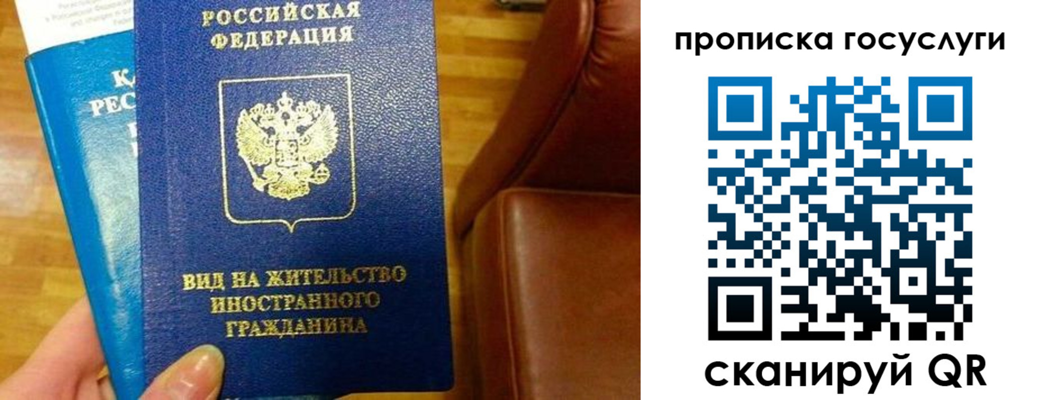 временная регистрация гарантия в Луховицах