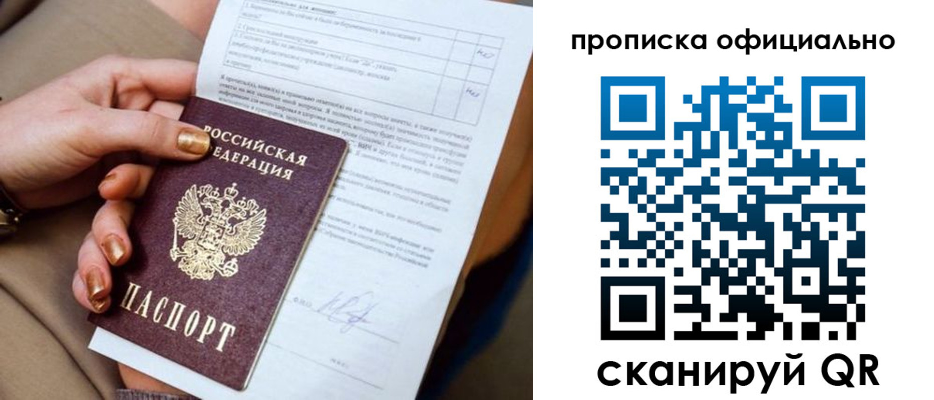 где прописаться в Луховицах
