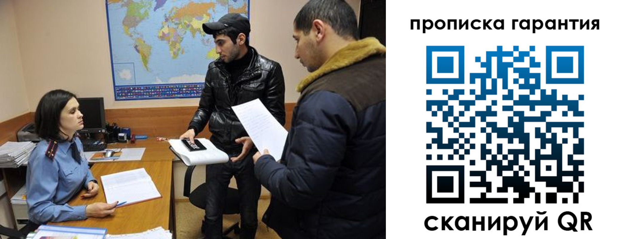 прописка паспорт в Луховицах