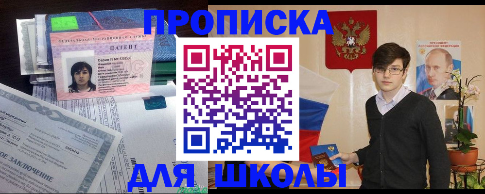 временная регистрация собственник в Луховицах