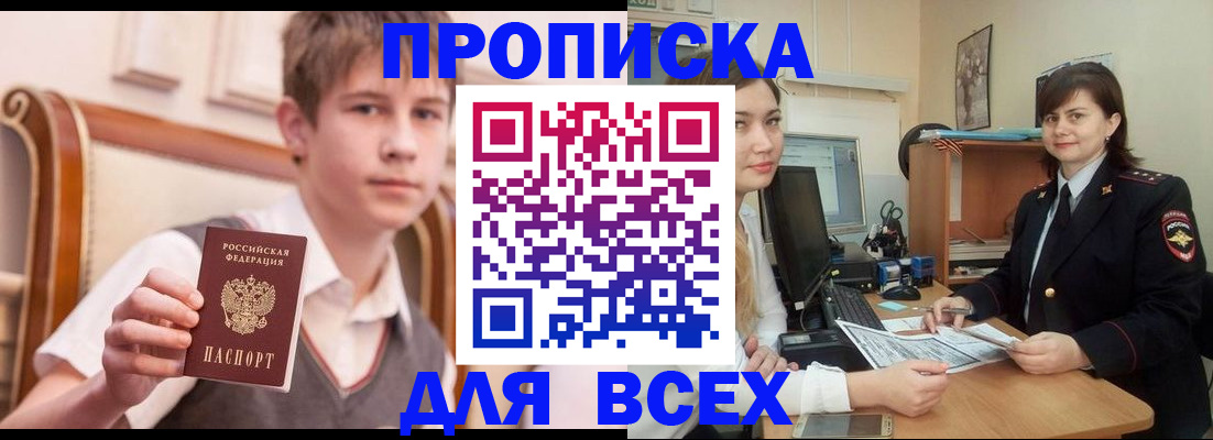 временная регистрация для школы в Луховицах