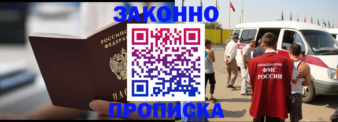 временная регистрация гарантия в Луховицах