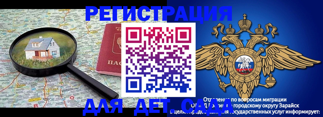 временная регистрация 2025 в Луховицах