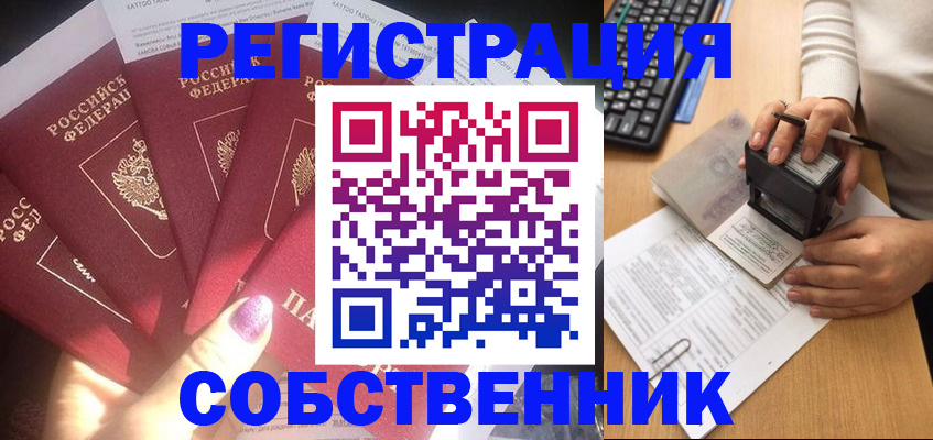 временная регистрация в Луховицах