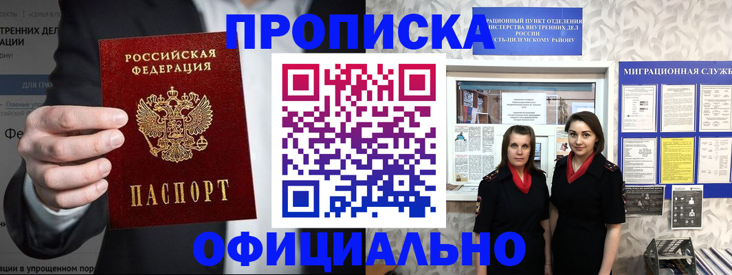 прописка гарантия в Луховицах